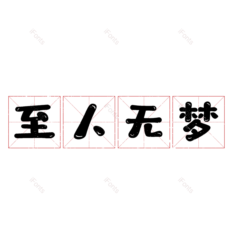 图片,元素,PNG,免抠素材